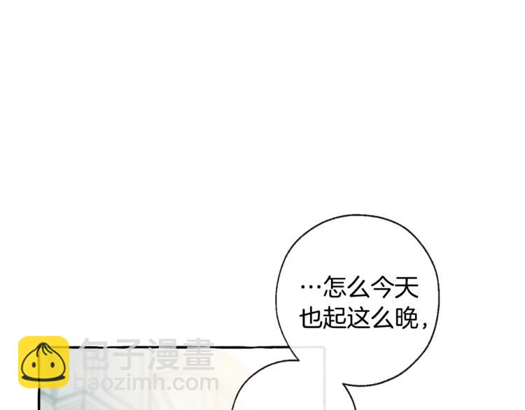 成爲伯爵家的廢物 - 第1話 超級有錢的爸爸？(2/3) - 6