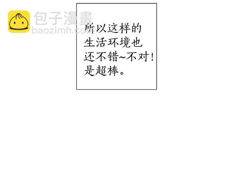 成爲伯爵家的廢物 - 第1話 超級有錢的爸爸？(2/3) - 5