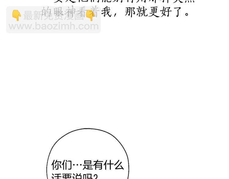 成爲伯爵家的廢物 - 第1話 超級有錢的爸爸？(2/3) - 7