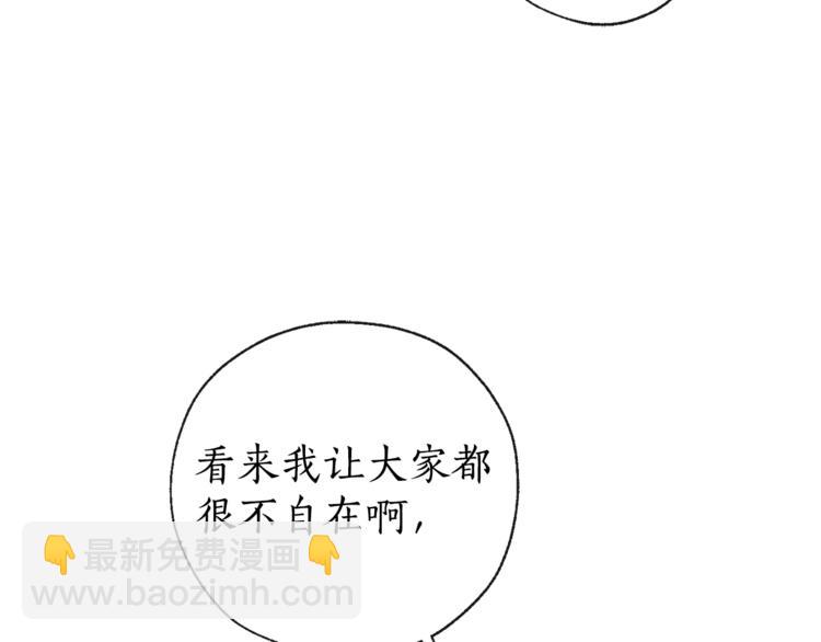 成爲伯爵家的廢物 - 第1話 超級有錢的爸爸？(2/3) - 1