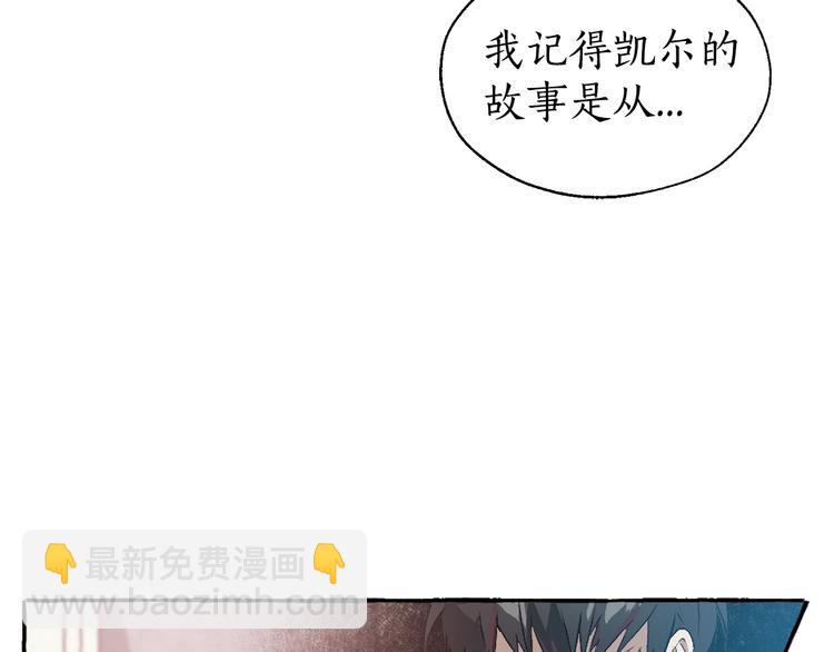 成爲伯爵家的廢物 - 第1話 超級有錢的爸爸？(1/3) - 1