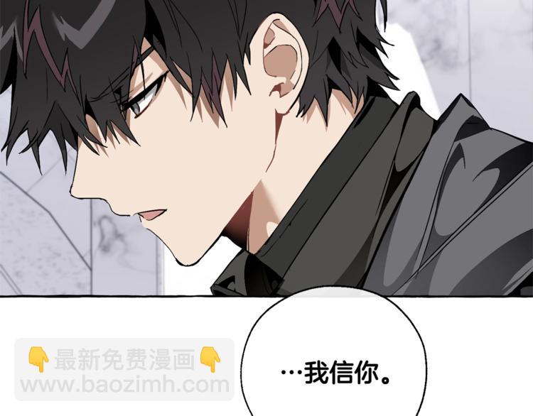 成爲伯爵家的廢物 - 第37話 一個請求(3/4) - 7