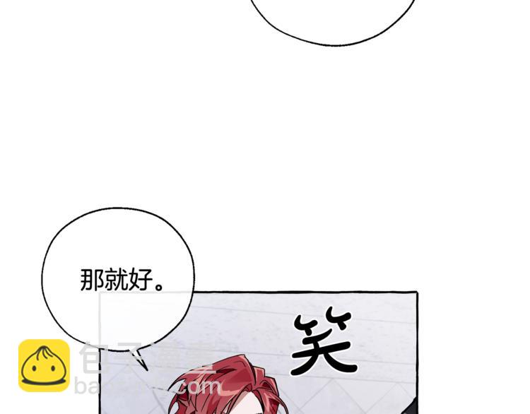 成爲伯爵家的廢物 - 第37話 一個請求(3/4) - 8