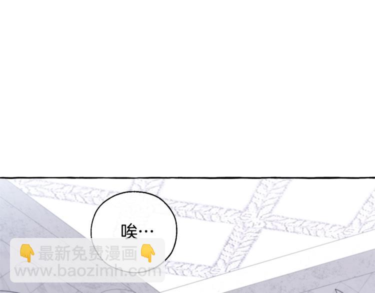 成爲伯爵家的廢物 - 第37話 一個請求(3/4) - 3