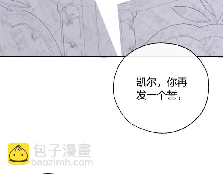 成爲伯爵家的廢物 - 第37話 一個請求(3/4) - 4