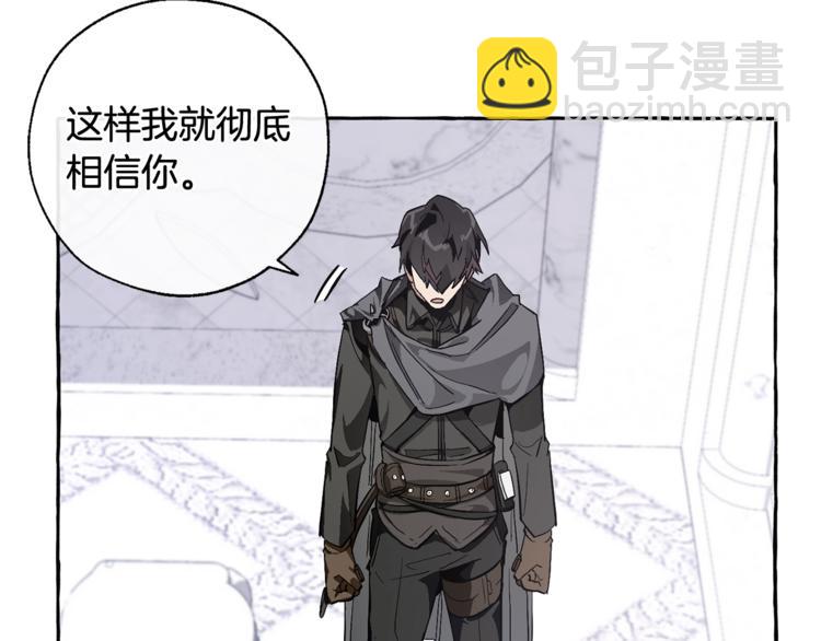 成爲伯爵家的廢物 - 第37話 一個請求(3/4) - 5