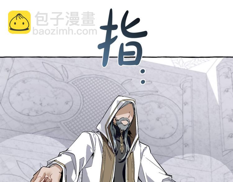 成爲伯爵家的廢物 - 第37話 一個請求(1/4) - 3