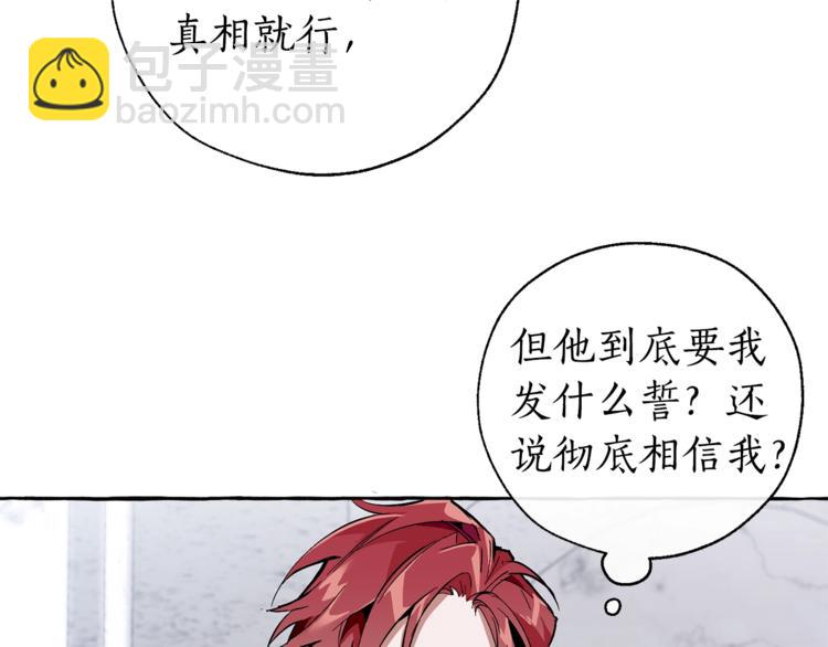 成爲伯爵家的廢物 - 第37話 一個請求(3/4) - 8