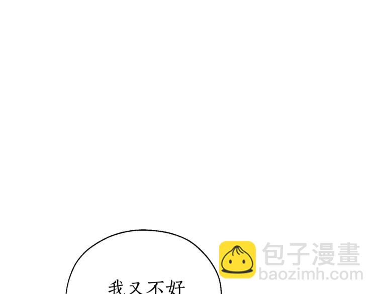 成爲伯爵家的廢物 - 第37話 一個請求(3/4) - 3