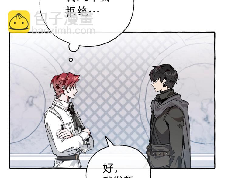 成爲伯爵家的廢物 - 第37話 一個請求(3/4) - 4