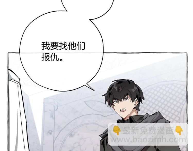 成爲伯爵家的廢物 - 第37話 一個請求(3/4) - 6