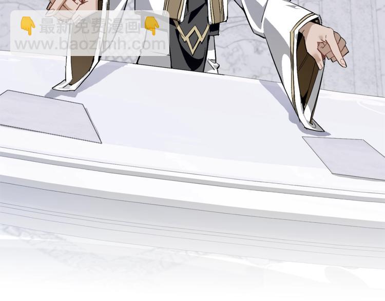 成爲伯爵家的廢物 - 第37話 一個請求(1/4) - 4