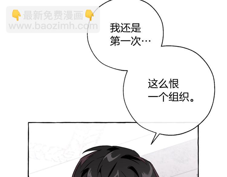 成爲伯爵家的廢物 - 第37話 一個請求(3/4) - 8