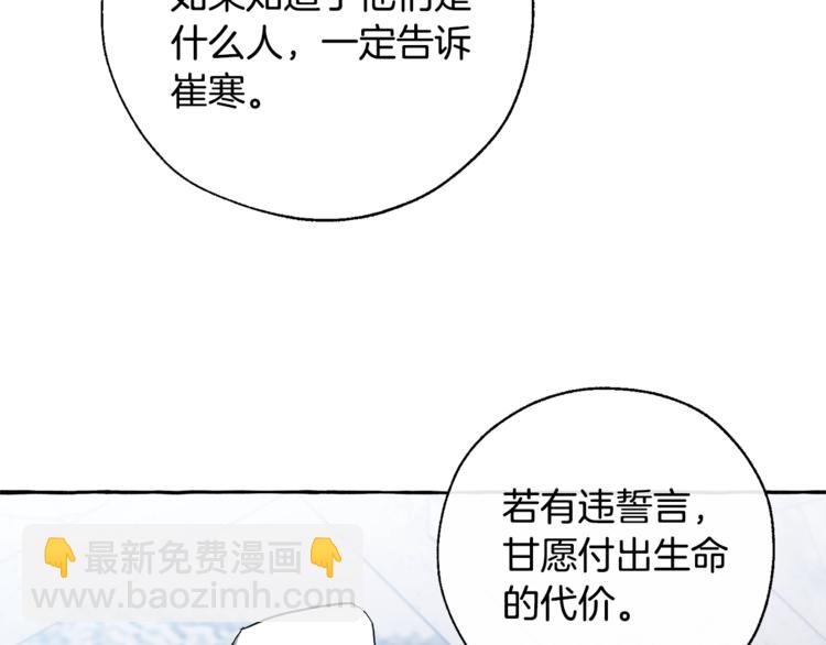 成爲伯爵家的廢物 - 第37話 一個請求(3/4) - 6