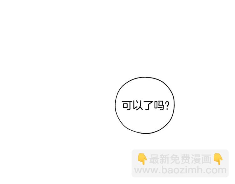 成爲伯爵家的廢物 - 第37話 一個請求(3/4) - 1