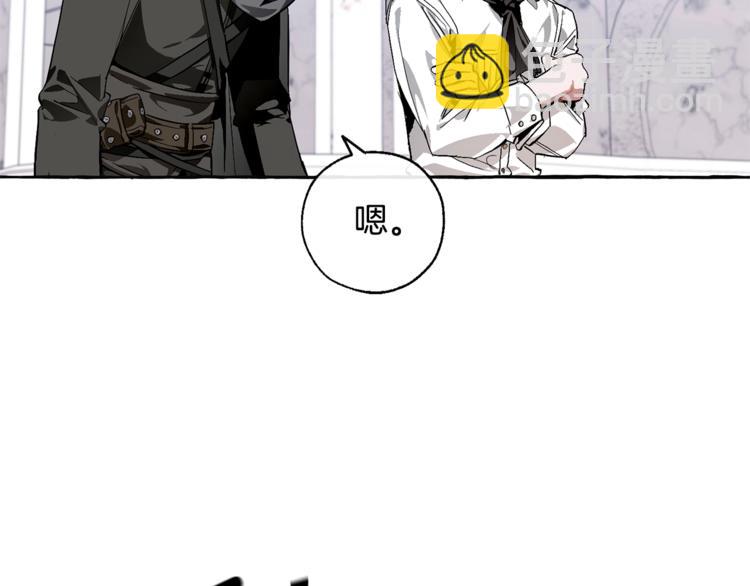 成爲伯爵家的廢物 - 第37話 一個請求(3/4) - 3