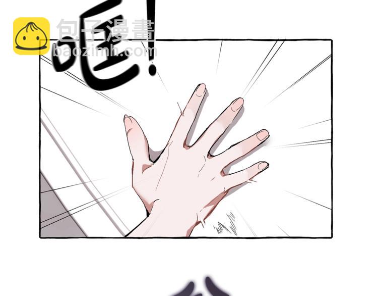 成爲伯爵家的廢物 - 第37話 一個請求(3/4) - 4