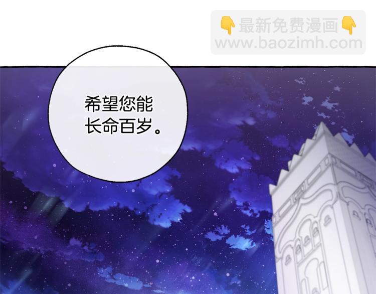 成爲伯爵家的廢物 - 第37話 一個請求(3/4) - 1