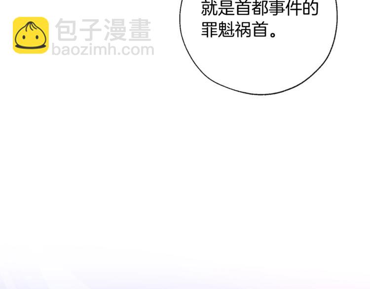 成爲伯爵家的廢物 - 第37話 一個請求(3/4) - 1