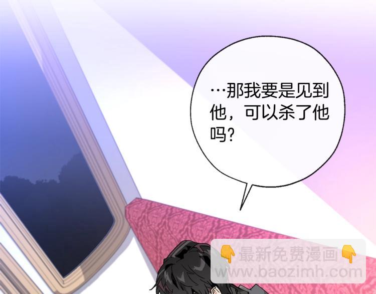 成爲伯爵家的廢物 - 第37話 一個請求(3/4) - 2