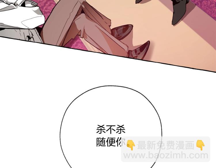 成爲伯爵家的廢物 - 第37話 一個請求(3/4) - 4