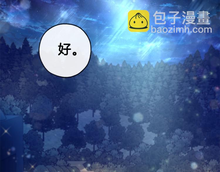 成爲伯爵家的廢物 - 第37話 一個請求(4/4) - 1