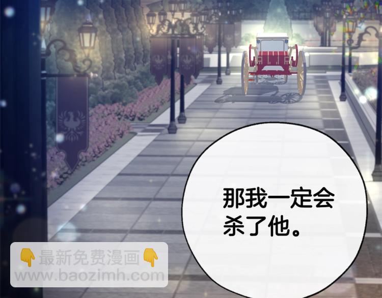 成爲伯爵家的廢物 - 第37話 一個請求(4/4) - 2