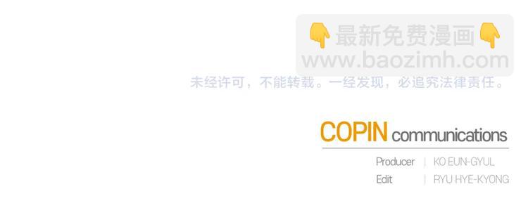 成爲伯爵家的廢物 - 第37話 一個請求(4/4) - 1