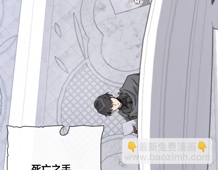 成爲伯爵家的廢物 - 第37話 一個請求(1/4) - 1