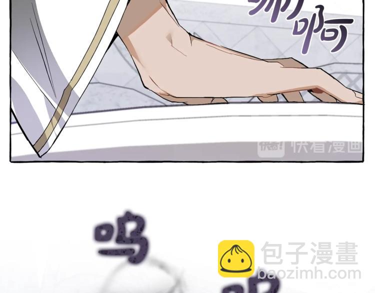 成爲伯爵家的廢物 - 第37話 一個請求(1/4) - 8