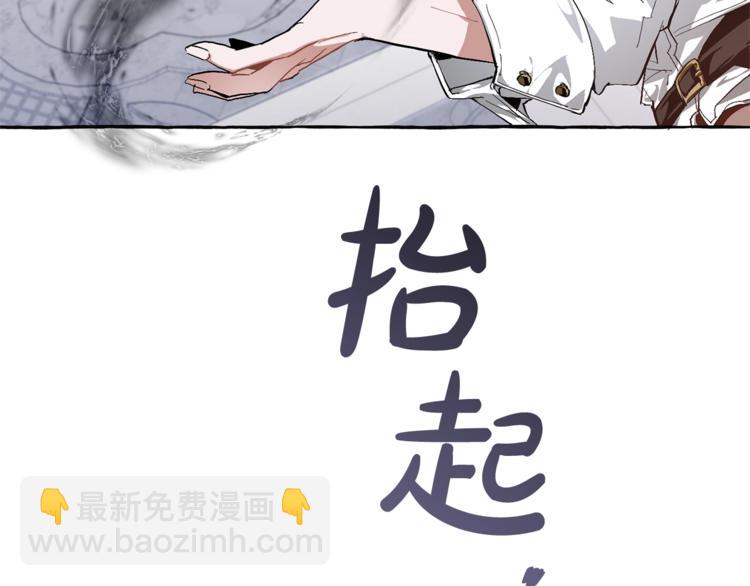 成爲伯爵家的廢物 - 第37話 一個請求(1/4) - 7