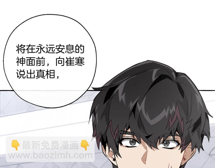 成爲伯爵家的廢物 - 第37話 一個請求(1/4) - 7