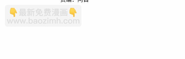 成爲伯爵家的廢物 - 第37話 一個請求(1/4) - 4