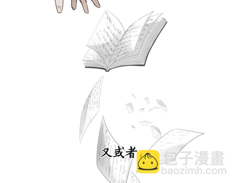 成爲伯爵家的廢物 - 第37話 一個請求(1/4) - 8