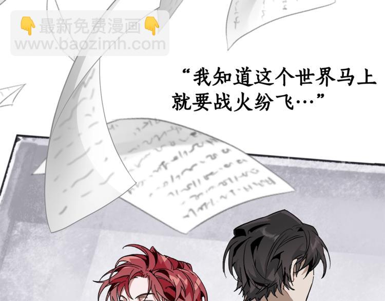 成爲伯爵家的廢物 - 第37話 一個請求(1/4) - 2