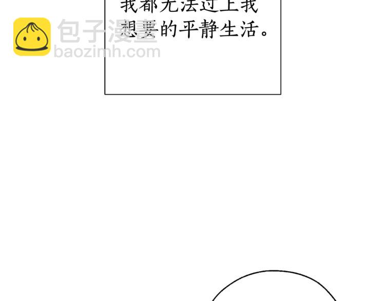 成爲伯爵家的廢物 - 第37話 一個請求(2/4) - 7