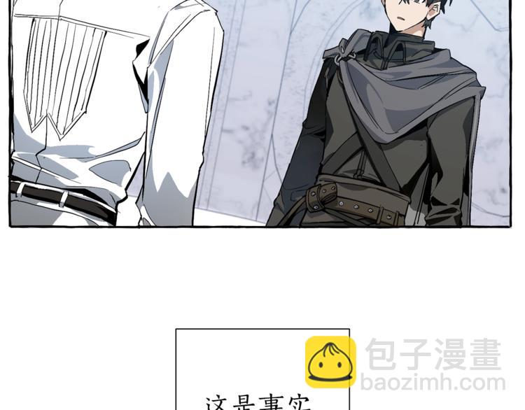 成爲伯爵家的廢物 - 第37話 一個請求(2/4) - 5