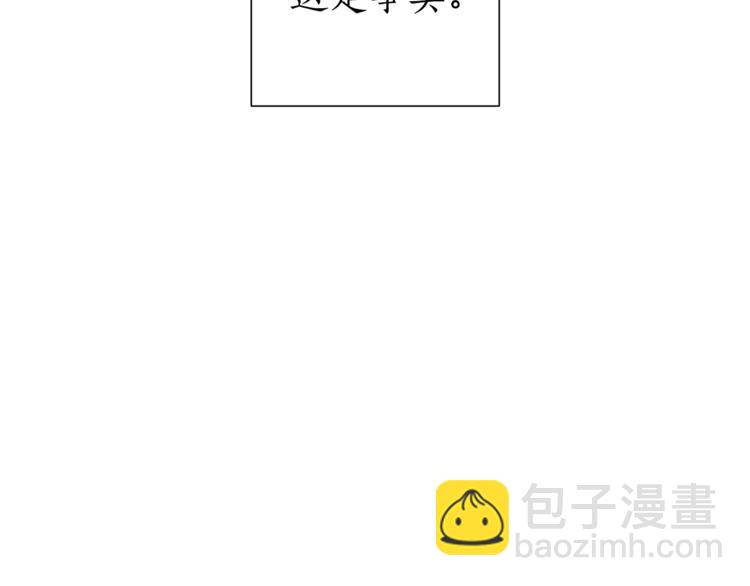 成爲伯爵家的廢物 - 第37話 一個請求(2/4) - 6