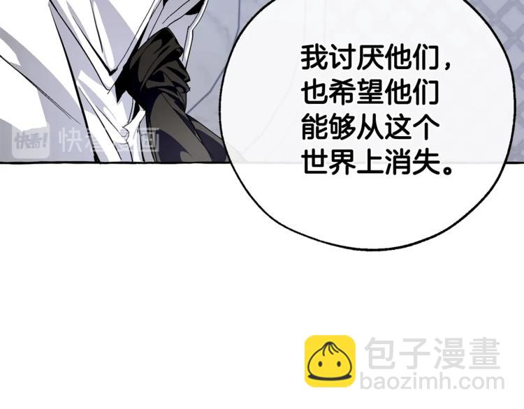 成爲伯爵家的廢物 - 第37話 一個請求(2/4) - 5