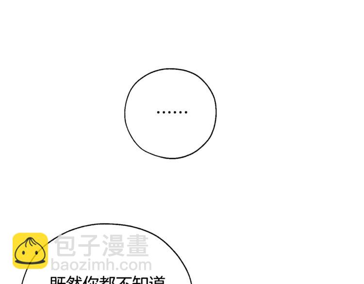 成爲伯爵家的廢物 - 第37話 一個請求(2/4) - 6