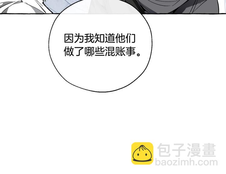 成爲伯爵家的廢物 - 第37話 一個請求(2/4) - 1