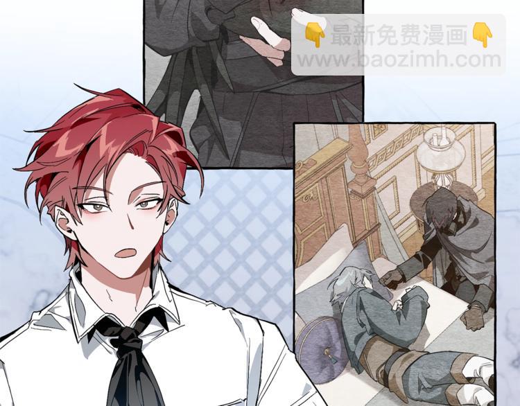 成爲伯爵家的廢物 - 第37話 一個請求(2/4) - 3