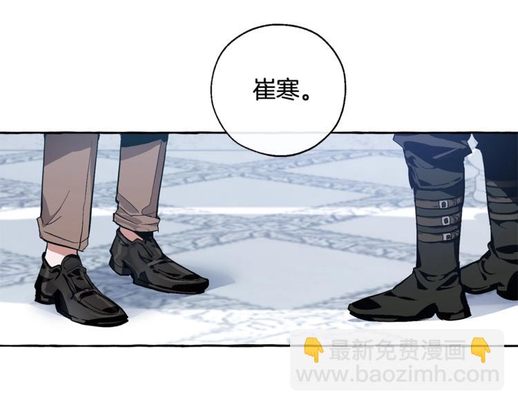 成爲伯爵家的廢物 - 第37話 一個請求(2/4) - 5