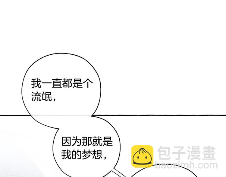 成爲伯爵家的廢物 - 第37話 一個請求(2/4) - 6