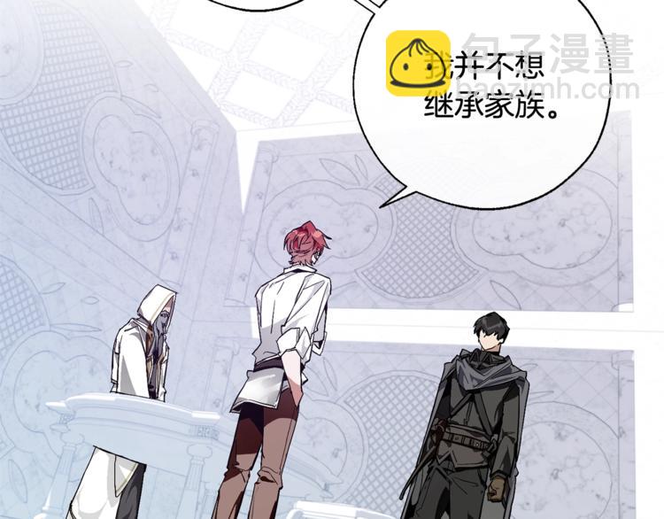 成爲伯爵家的廢物 - 第37話 一個請求(2/4) - 7