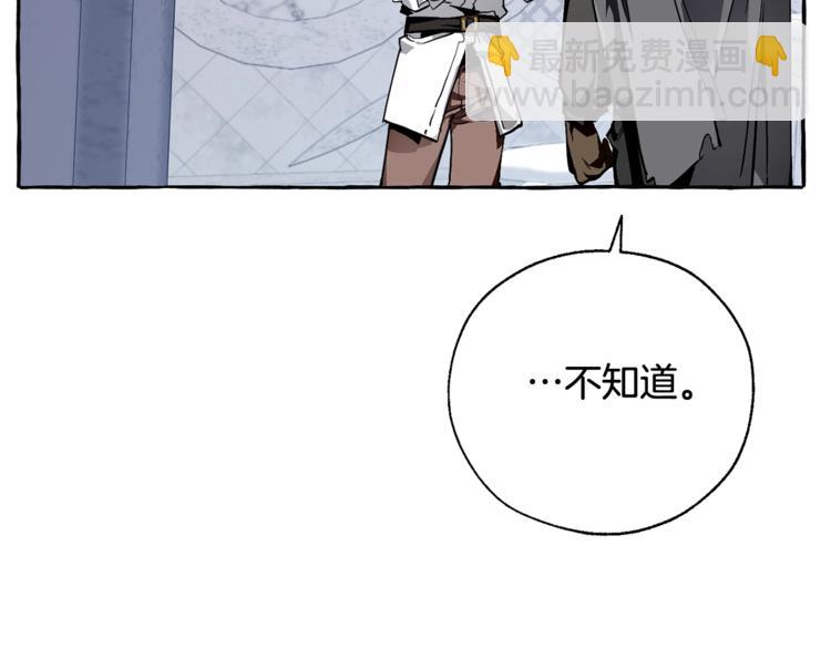 成爲伯爵家的廢物 - 第37話 一個請求(2/4) - 5