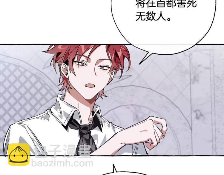 成爲伯爵家的廢物 - 第37話 一個請求(2/4) - 2