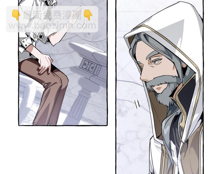 成爲伯爵家的廢物 - 第37話 一個請求(1/4) - 1