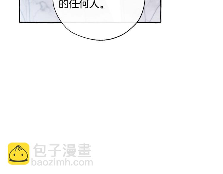 成爲伯爵家的廢物 - 第37話 一個請求(2/4) - 7