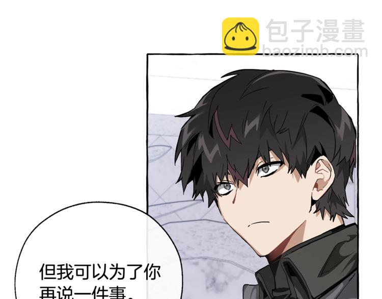 成爲伯爵家的廢物 - 第37話 一個請求(2/4) - 8